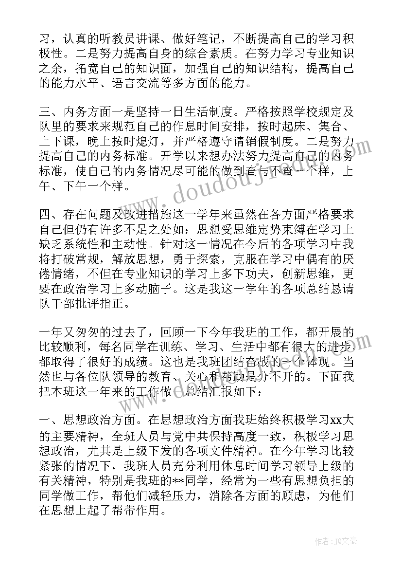 军校学生训练自我鉴定 军校大学生自我鉴定(精选5篇)