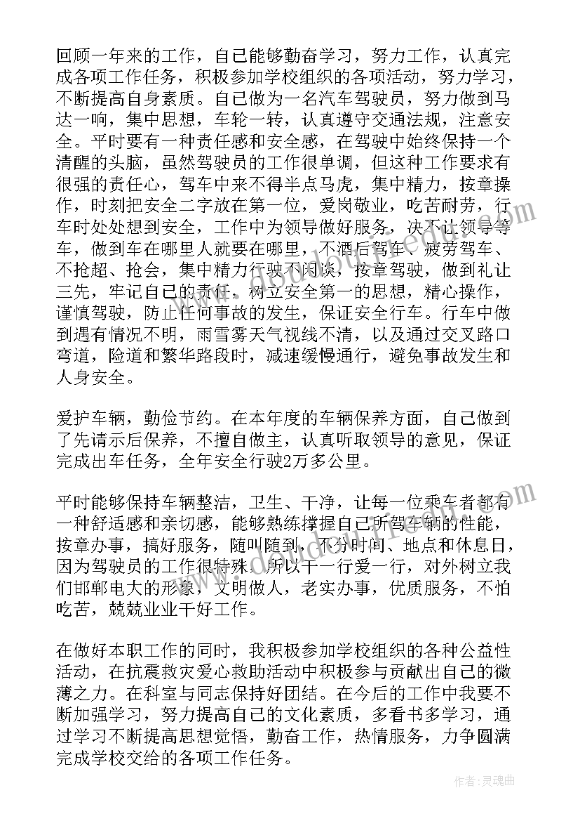 2023年司机派送工作总结(优秀10篇)