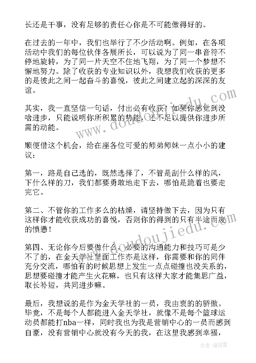 最新部长的就职发言稿(优秀5篇)