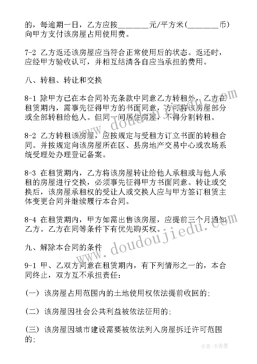 2023年罐区租赁协议(精选7篇)