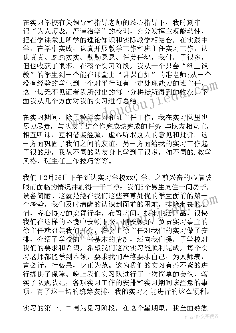 最新教师珠心算培训心得体会 教师自我鉴定(大全9篇)