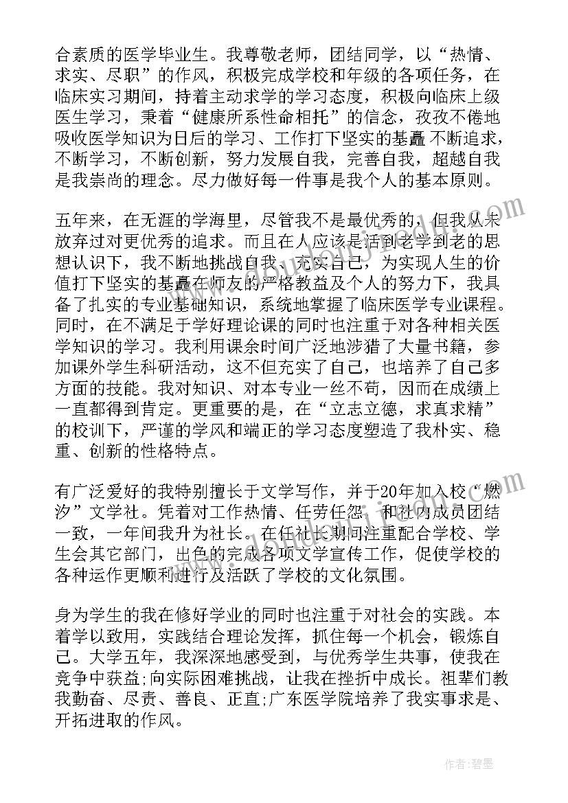 最新军人个人档案里的自我鉴定 个人档案自我鉴定(通用5篇)