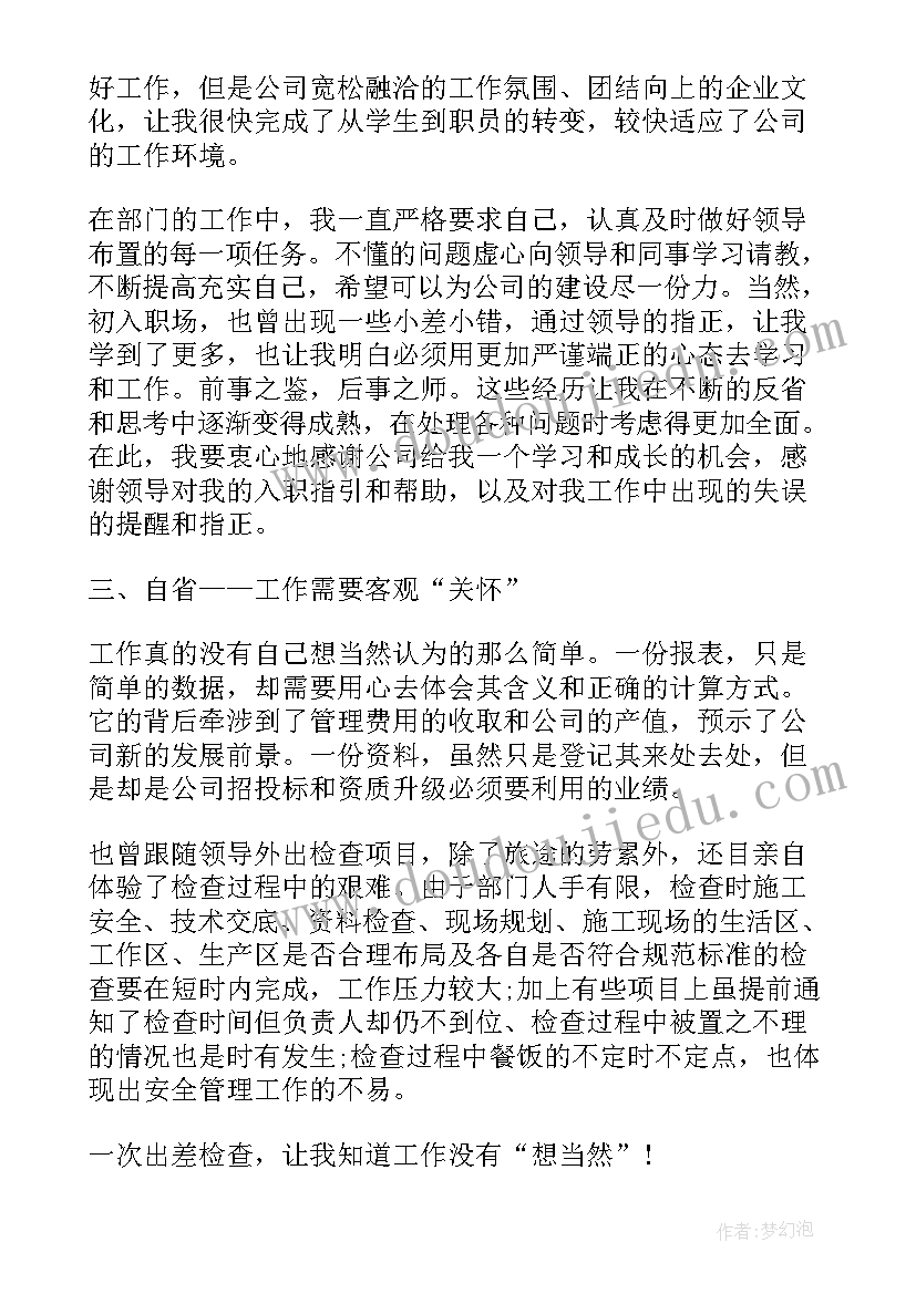 2023年建行年度考核自我评价(大全10篇)