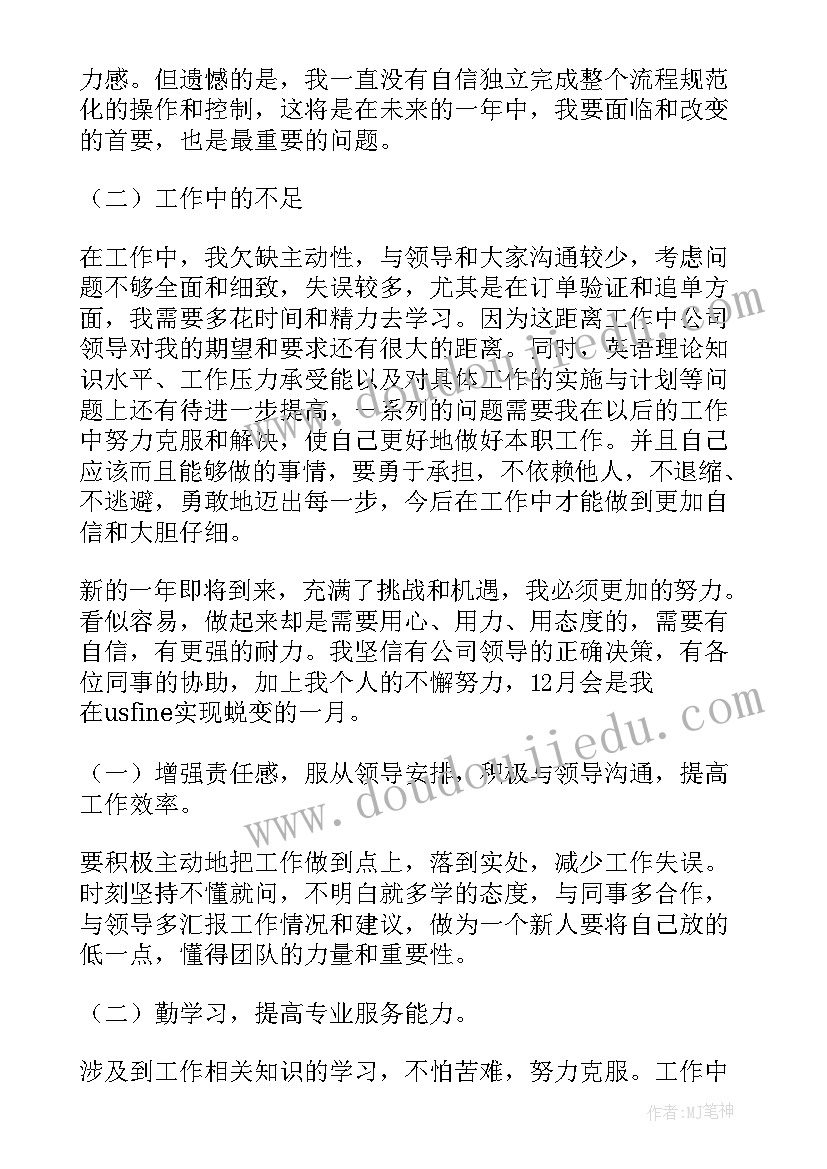 最新电话客服的工作总结(汇总8篇)