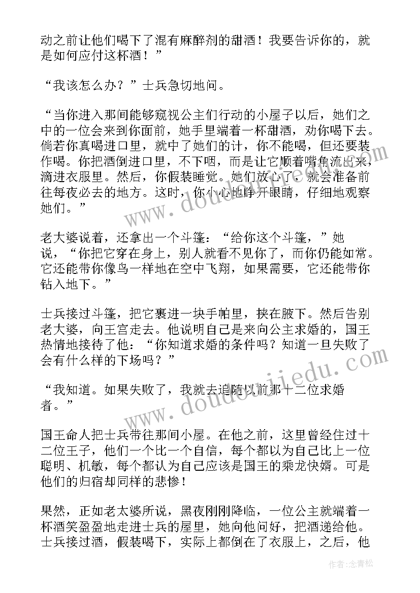 阅兵式读后感(精选5篇)