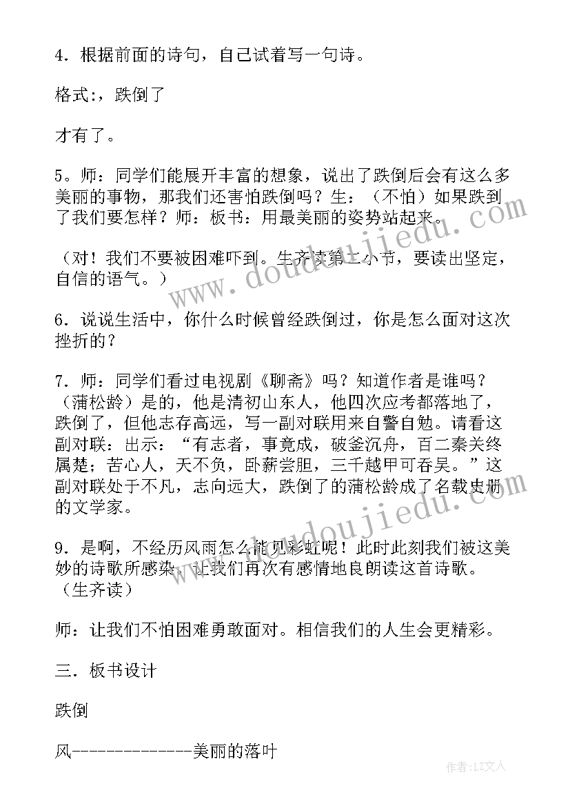 最新倒影读后感(实用5篇)