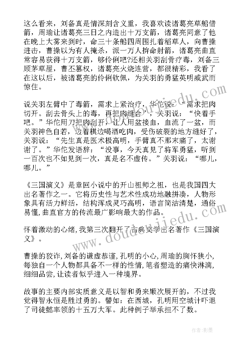 最新日记读后感(优秀10篇)