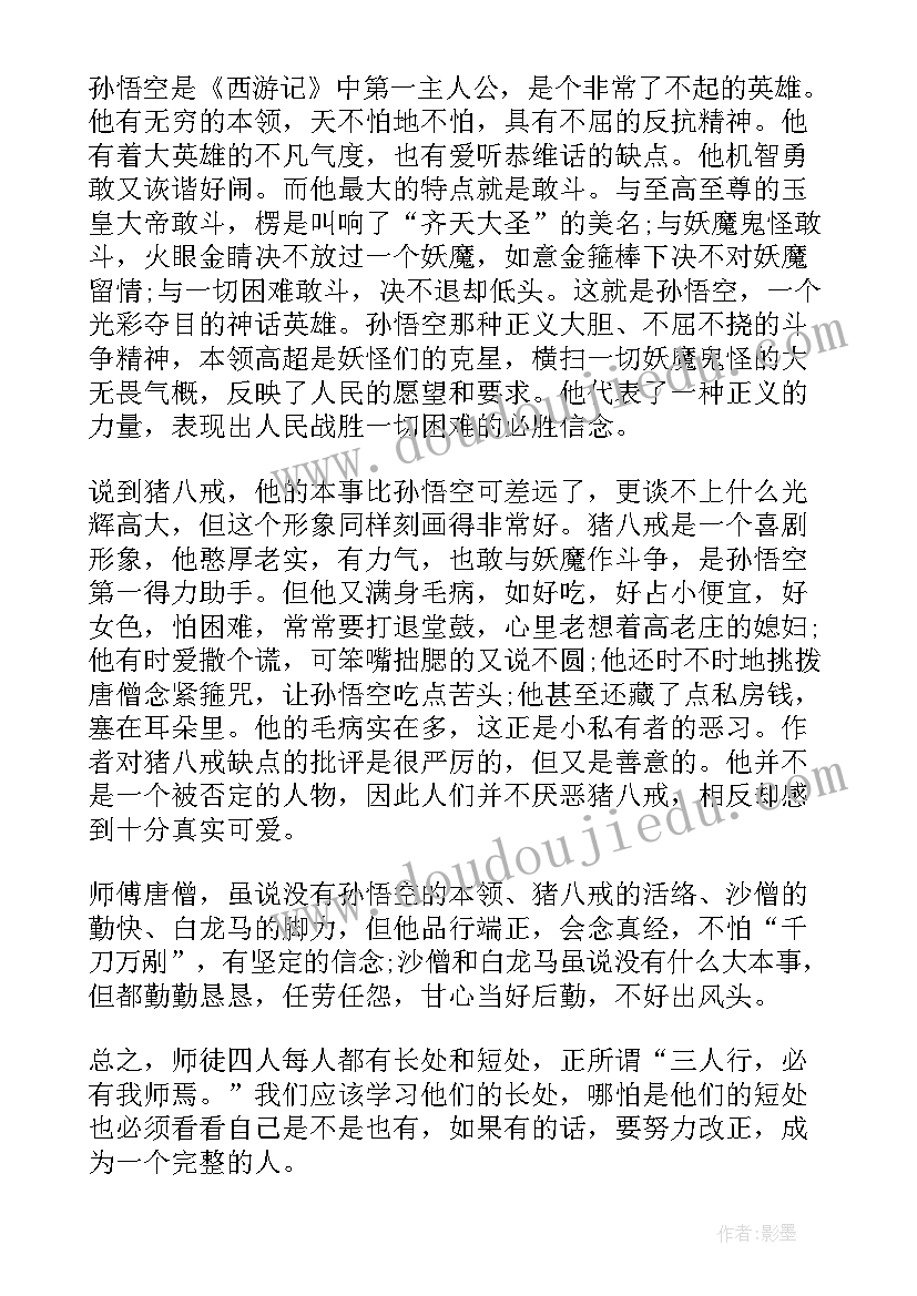 最新日记读后感(优秀10篇)