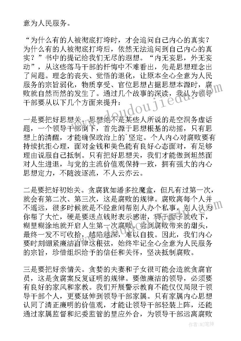 2023年追问读后感 学会追问读后感心得体会(通用5篇)