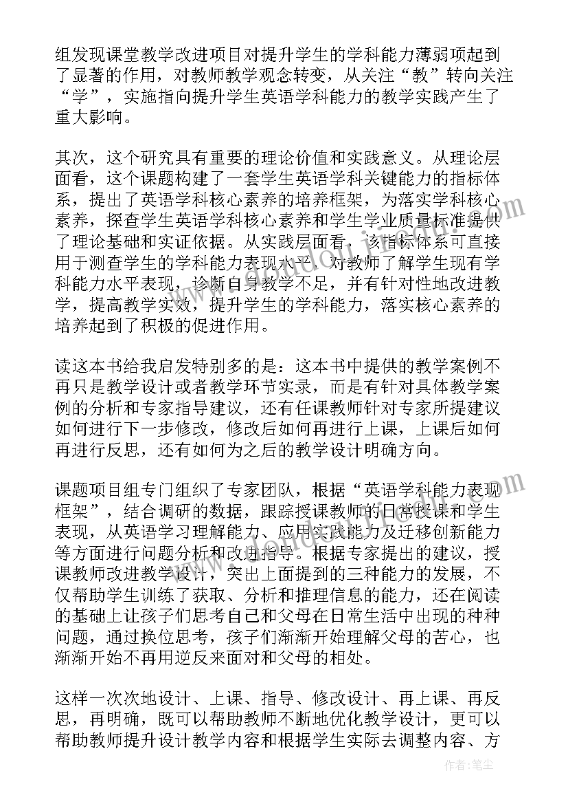 英语史读后感(汇总5篇)