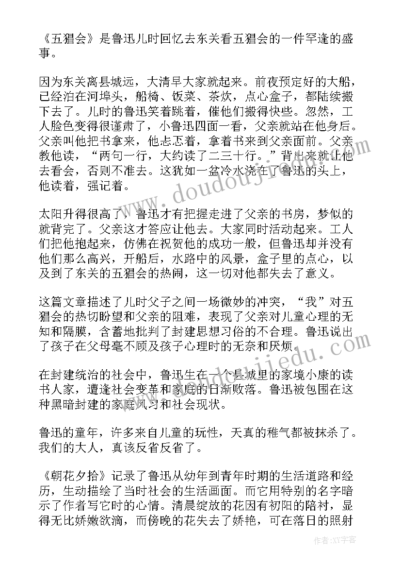 最新名著摘抄及读后感高中(精选5篇)