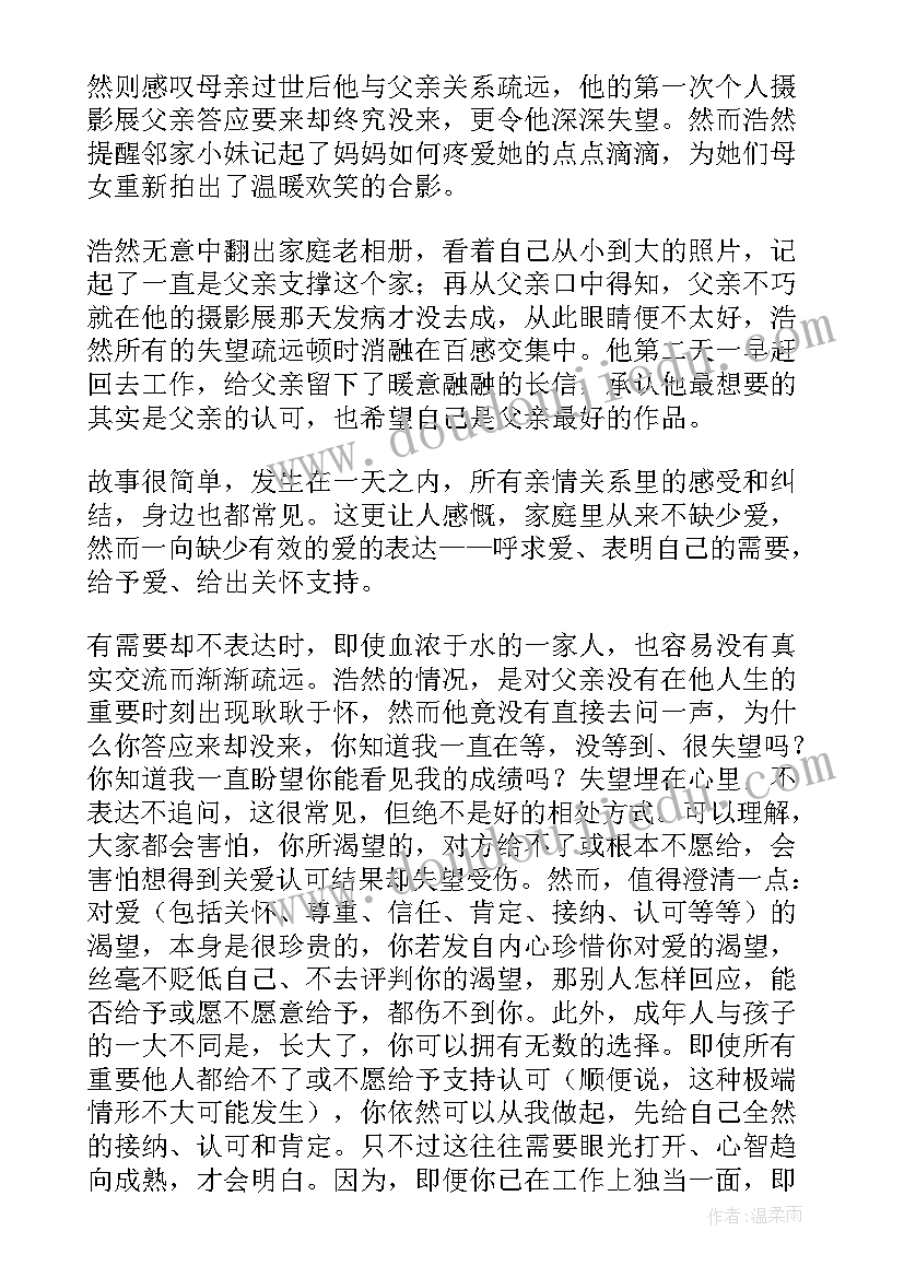 父亲电影读后感 看父亲电影读后感(通用5篇)