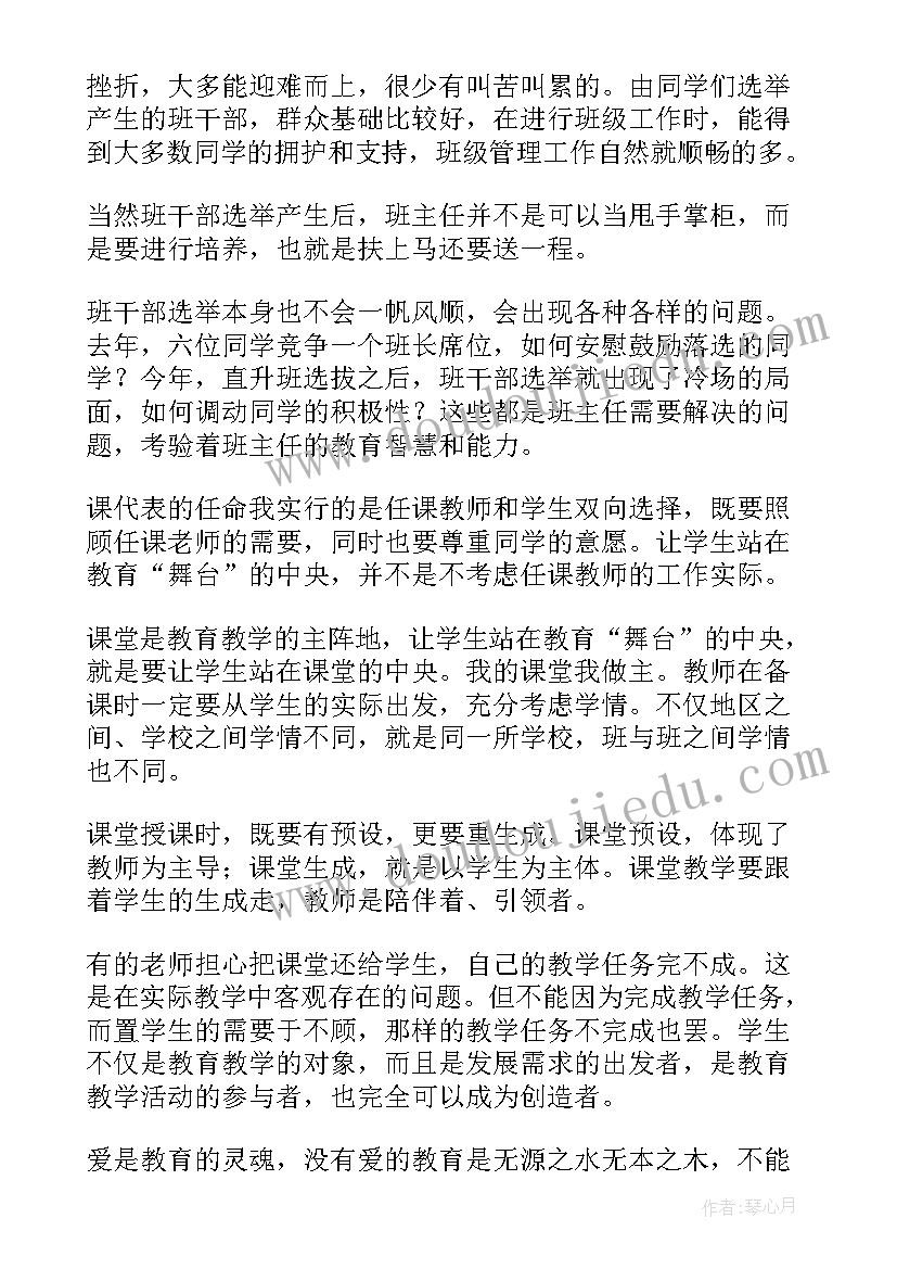 2023年儿童读后感 儿童文学读后感(优秀7篇)