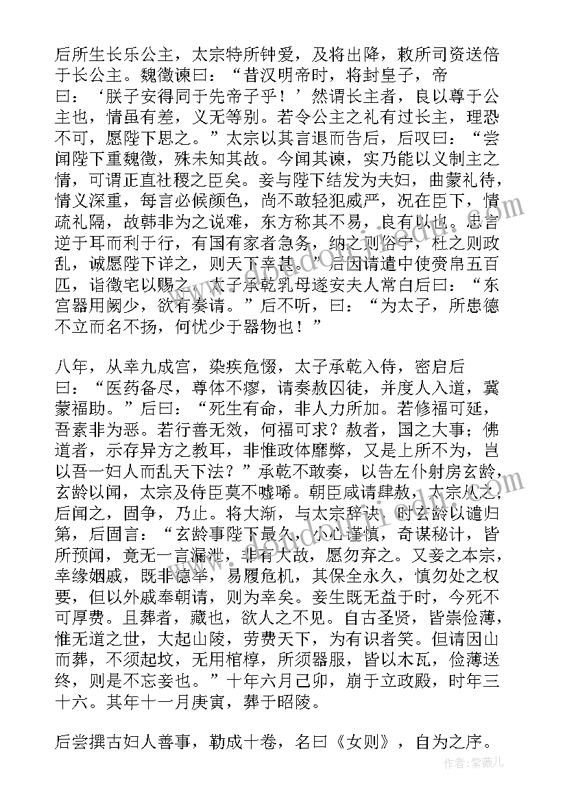 最新读后感的答案 旧唐书读后感旧唐书新唐书阅读答案(精选5篇)