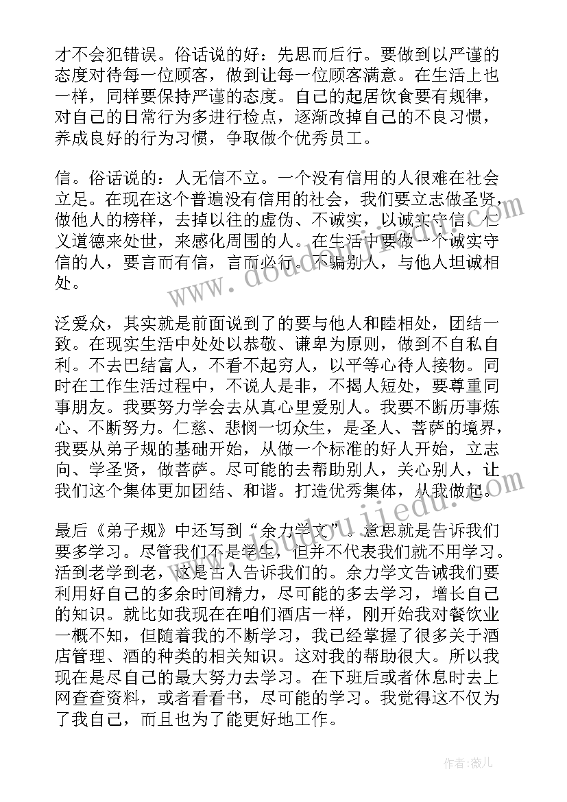 丁丁的读后感 心得体会篇读后感(汇总8篇)