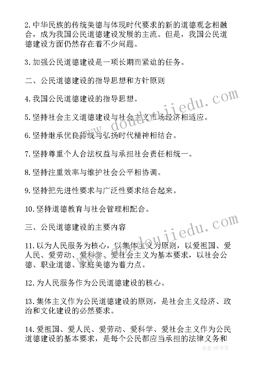 纲要课程学后感想(优质5篇)