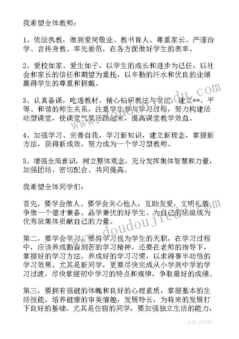 大学开学季心得体会 在北京大学开学典礼上的演讲辞读后感(汇总5篇)