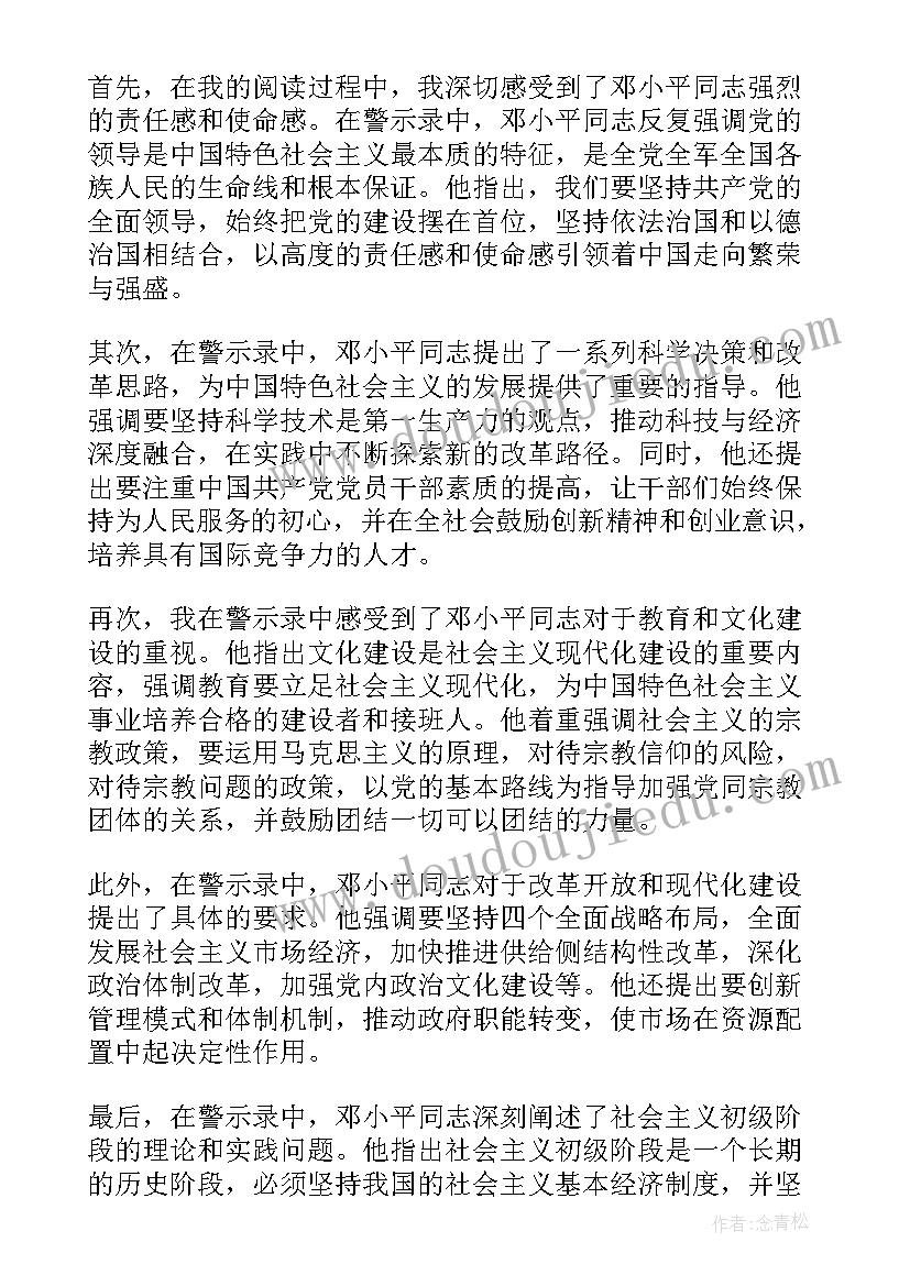 观影读后感(精选10篇)