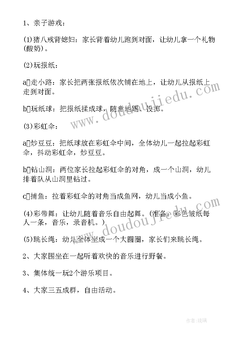 2023年互动游戏内容 亲子互动游戏活动方案(模板9篇)