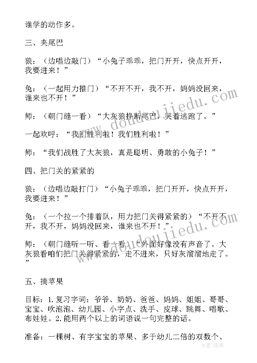 2023年互动游戏内容 亲子互动游戏活动方案(模板9篇)