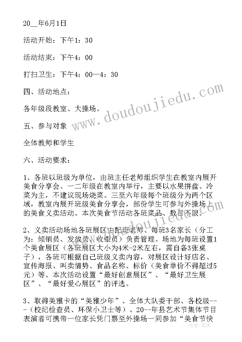 2023年互动游戏内容 亲子互动游戏活动方案(模板9篇)