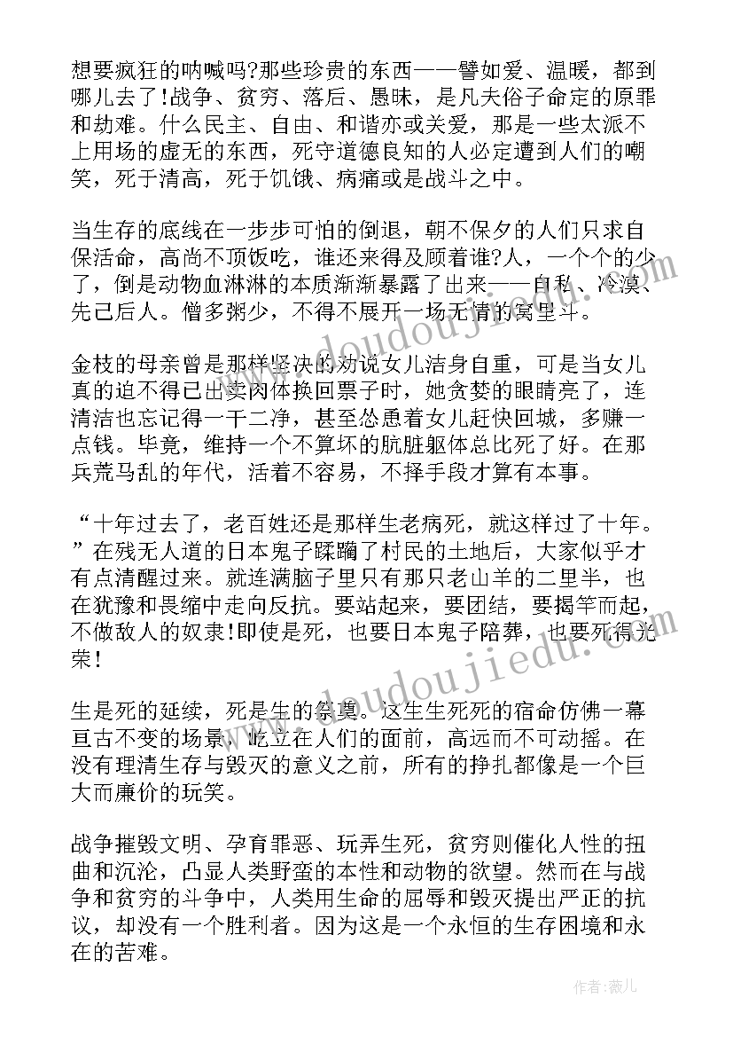 生死桥讲的故事 生死跳伞读后感(汇总6篇)