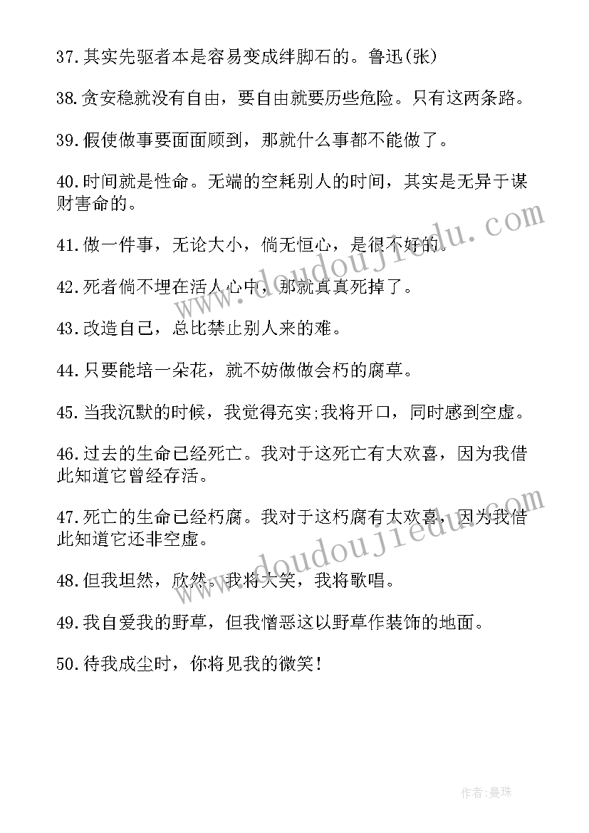 最新鲁迅与时间阅读理解答案 初一鲁迅爱惜时间读后感(模板5篇)