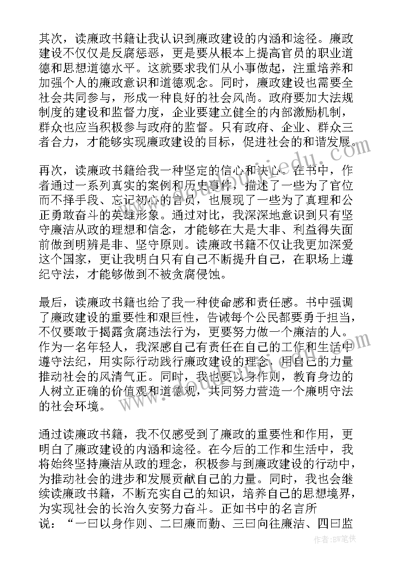 最新书籍读后感(模板7篇)