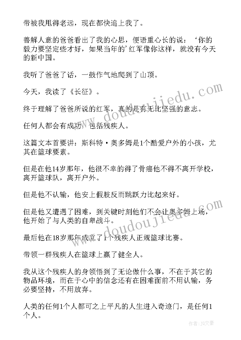 写读后感有几个步骤(模板10篇)