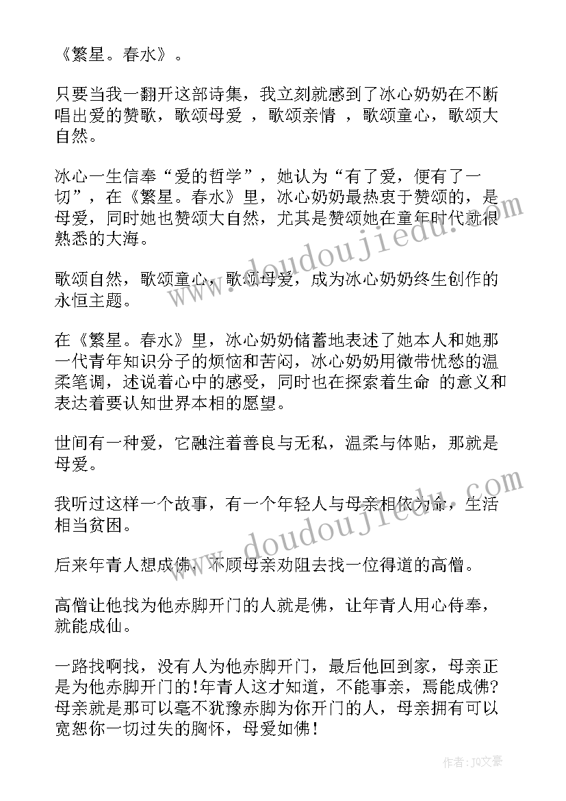 写读后感有几个步骤(模板10篇)