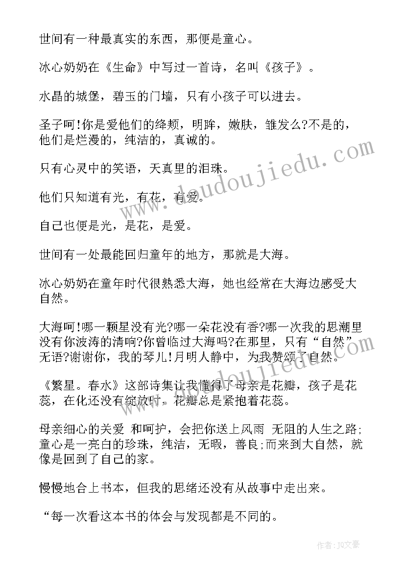 写读后感有几个步骤(模板10篇)