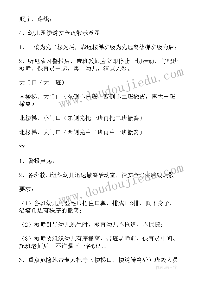 2023年消防隐患整改方案和整改措施(汇总5篇)