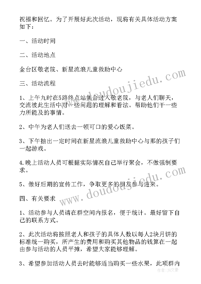 建设方案和设计方案 养老院建设方案设计(汇总5篇)