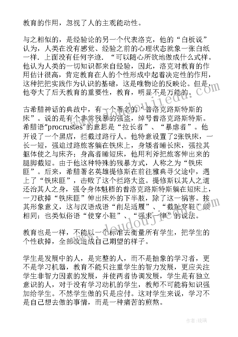 教学策略感悟(大全5篇)