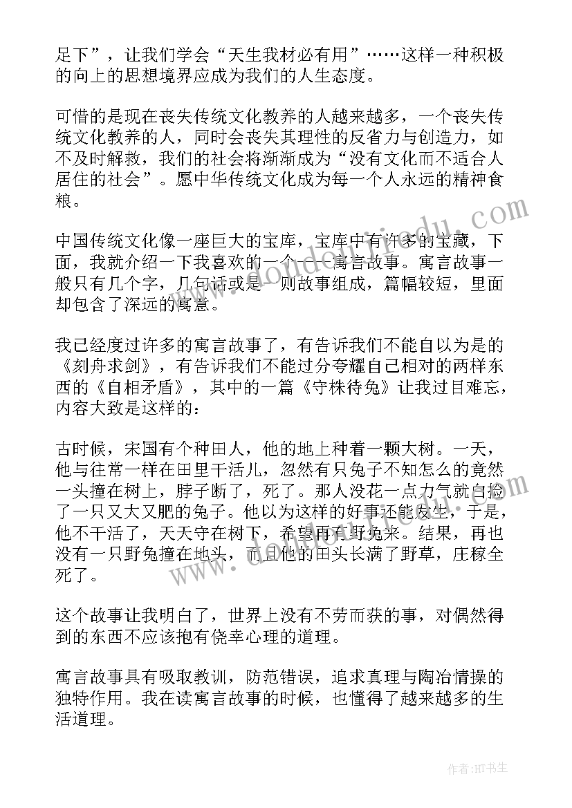 最新读中华传统文化读后感(实用6篇)