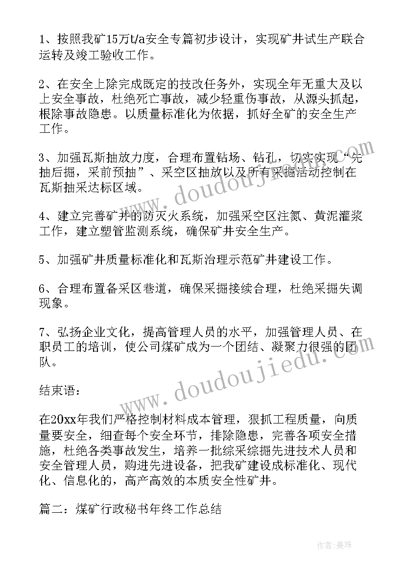 朱家故事读后感(优秀5篇)