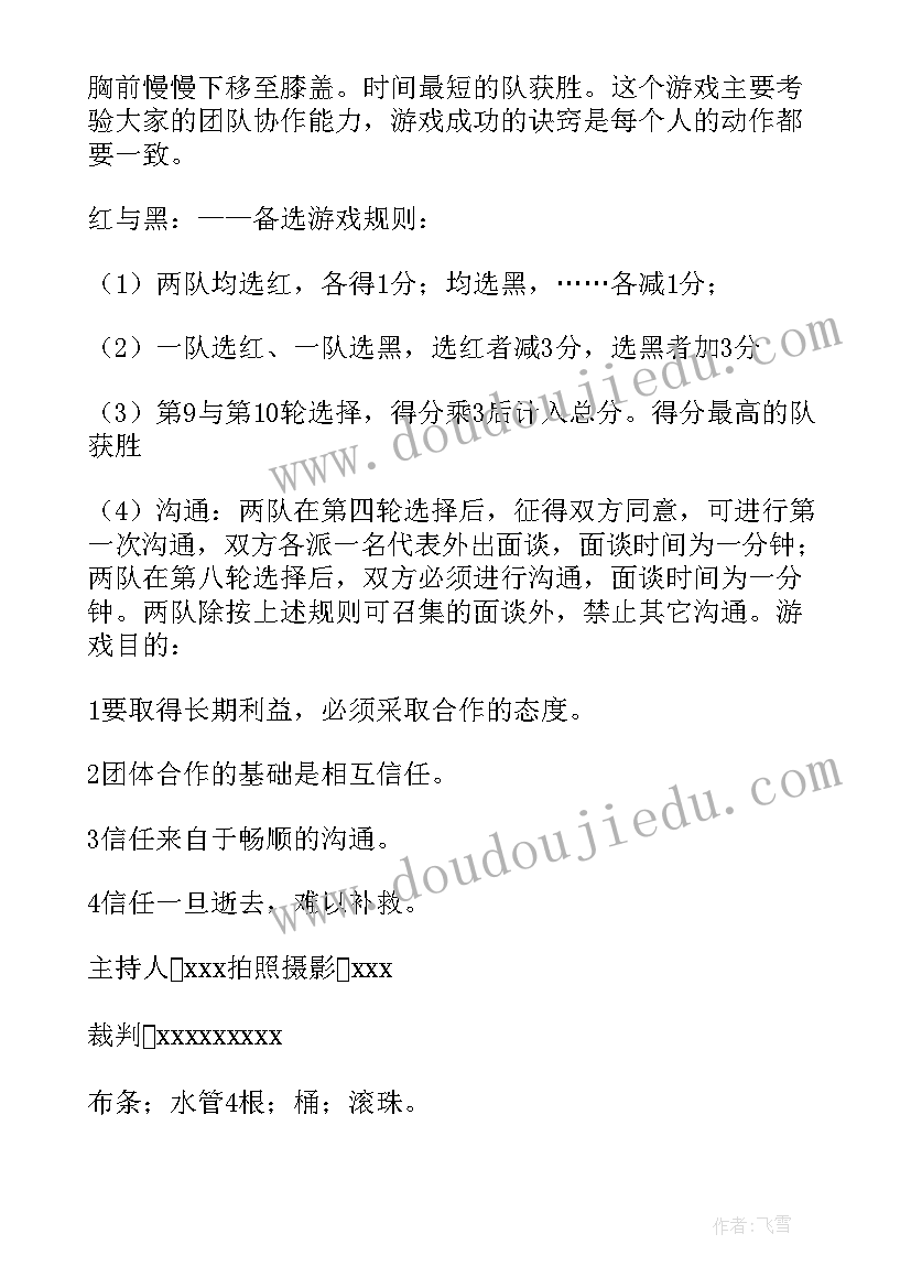 最新田径训练计划方案(大全10篇)