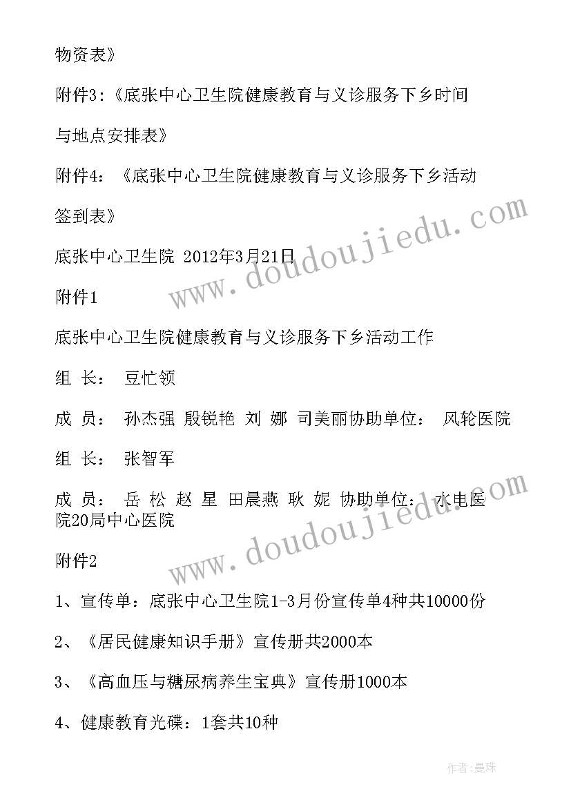 义诊方案高层次人才(实用9篇)