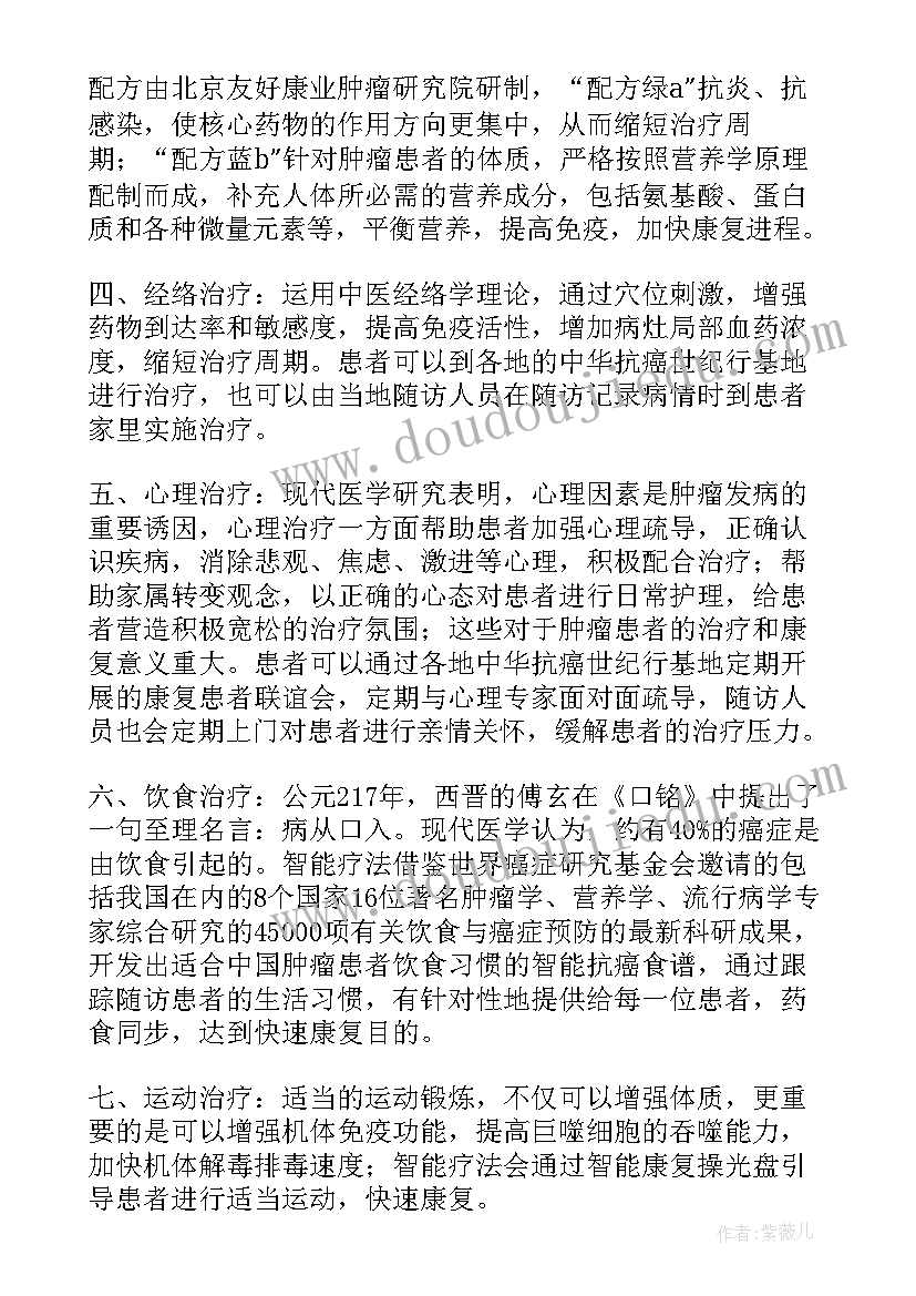 2023年天猫精灵全屋智能方案 智能疗法活动方案(大全8篇)