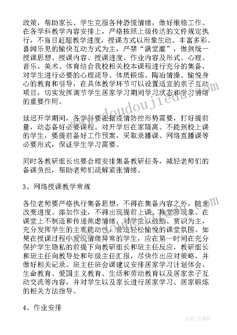 2023年疫情防控工作方案和应急处置预案(通用5篇)