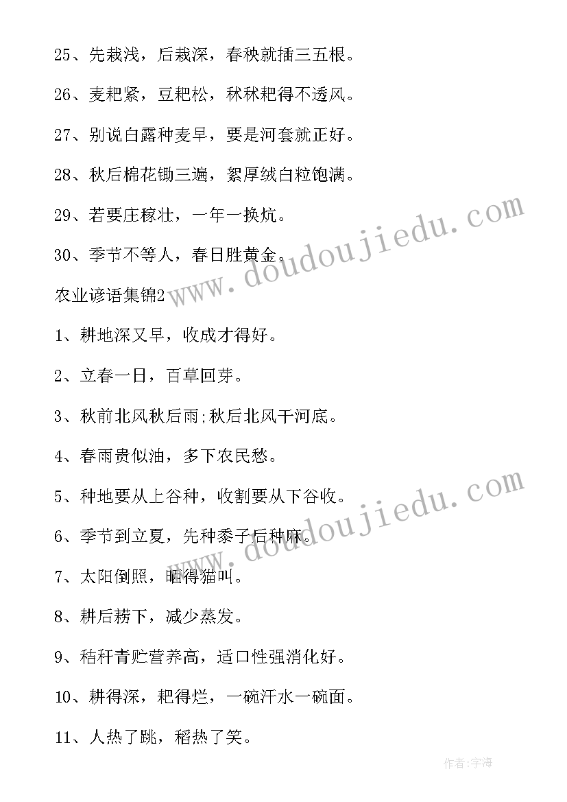 智慧农业方案设计 智慧农业方案(优质5篇)