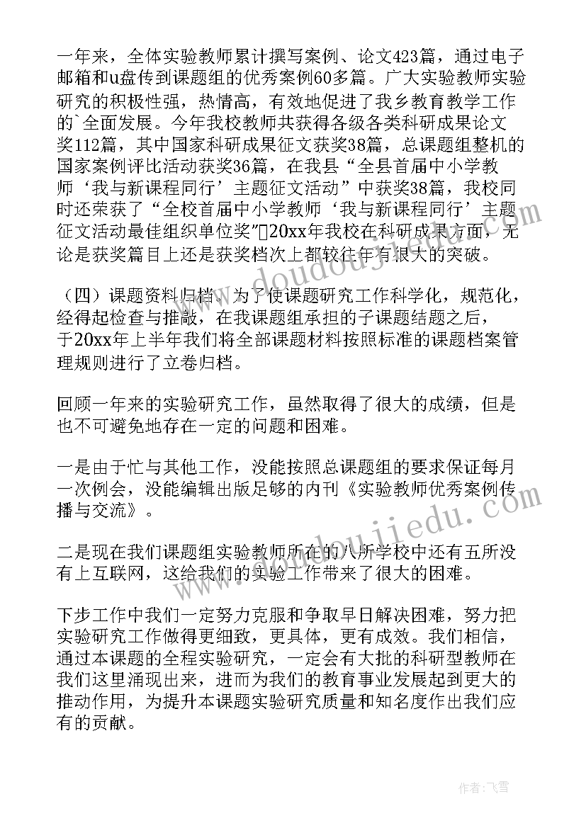 最新课题方案优化建议(模板5篇)