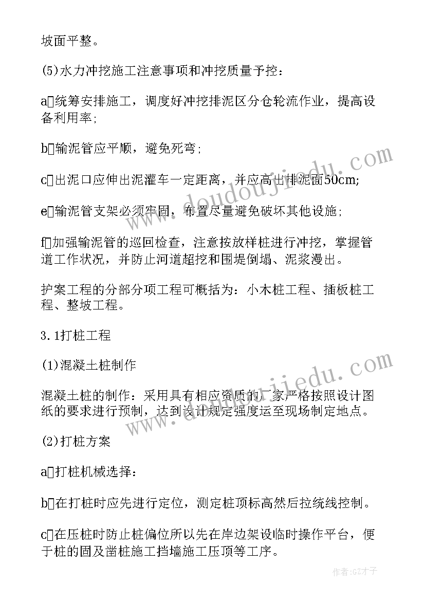 2023年降排水方案 排水沟清淤施工具体方案(通用5篇)