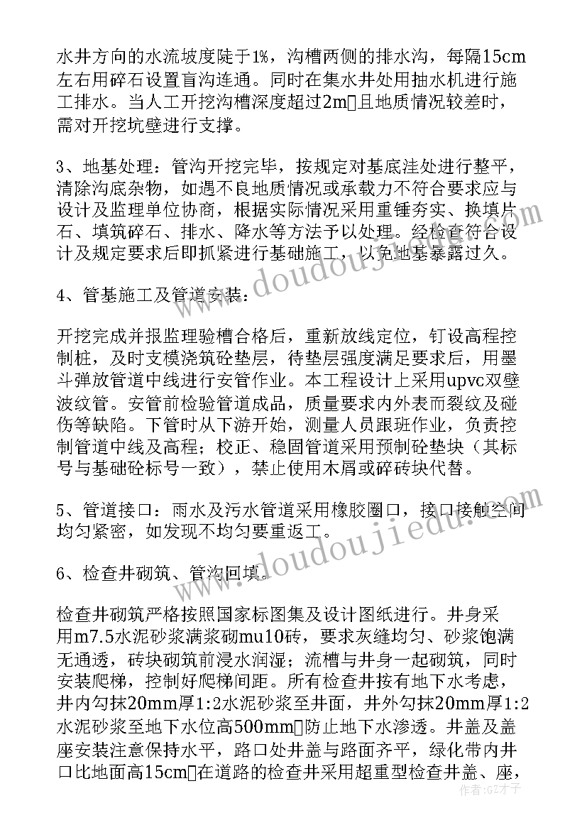 2023年降排水方案 排水沟清淤施工具体方案(通用5篇)