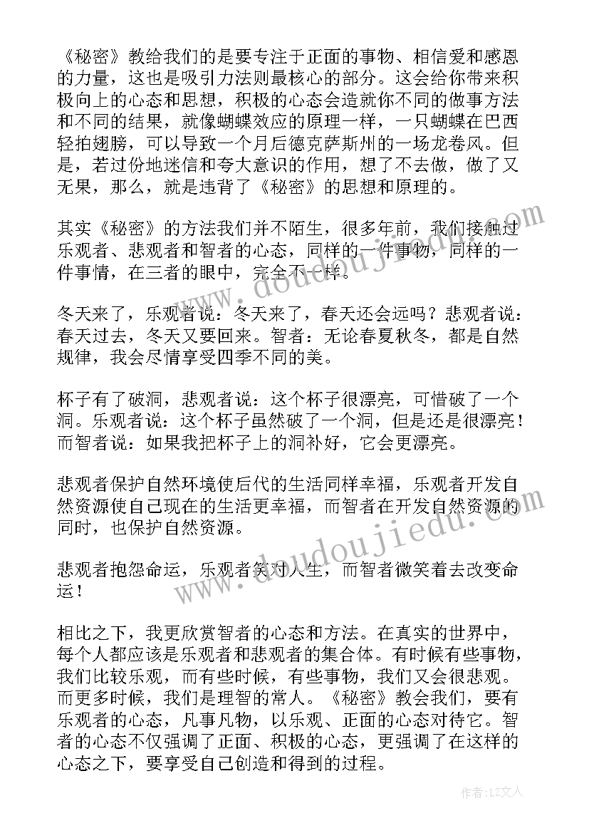 最新蛇的读后感(模板5篇)