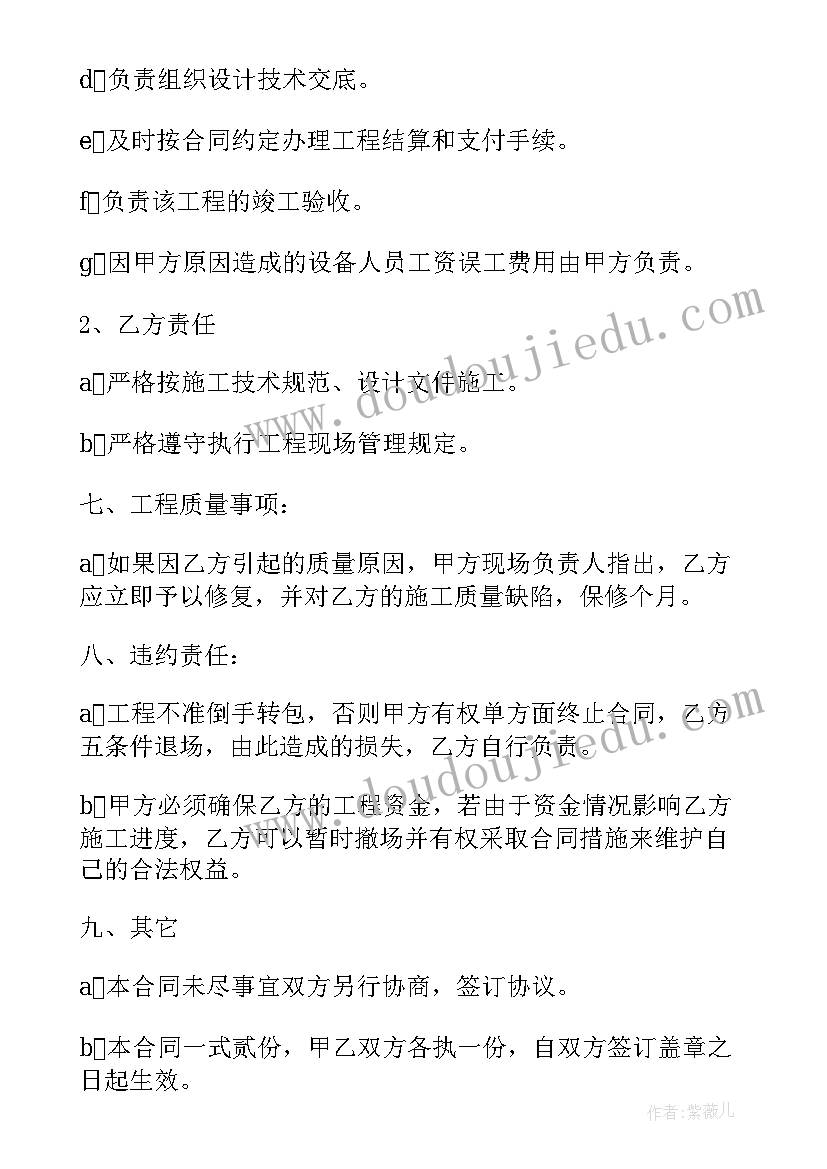 2023年沥青面层施工方案内容(优秀5篇)