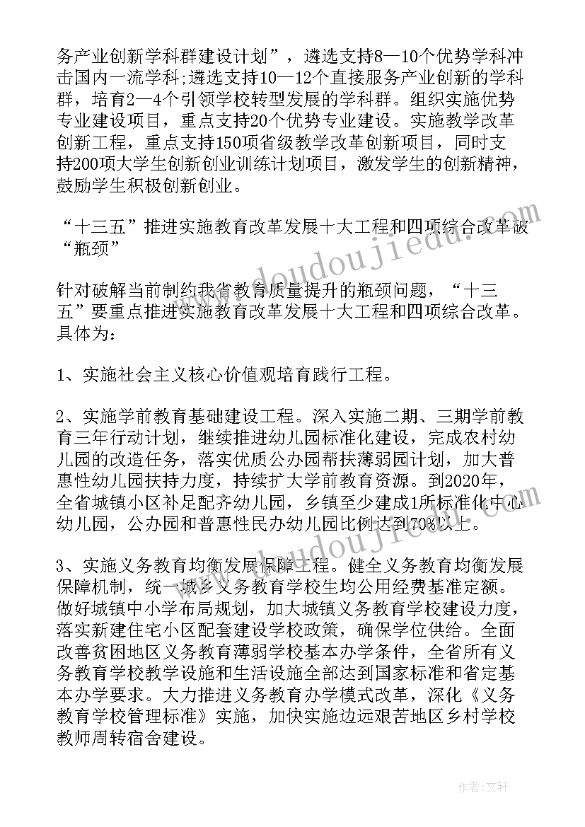 最新河南高考改革新方案是几张试卷(精选5篇)