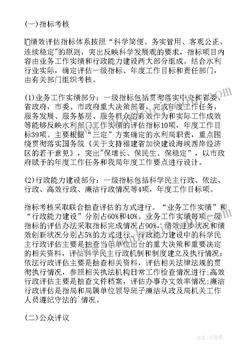 机关干部考核方案 干部年度考核方案(模板5篇)