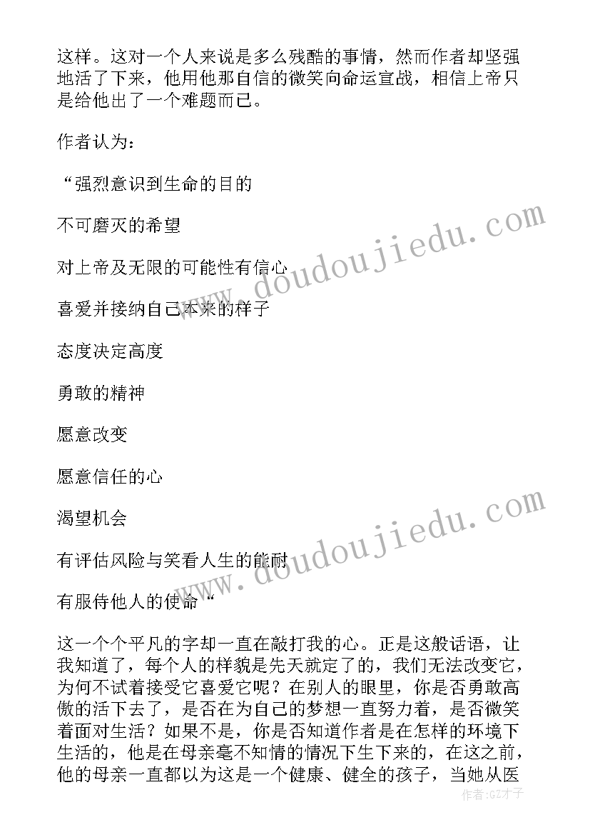 最新猜书人故事讲了 读一本好书人生不设限读后感(优秀5篇)