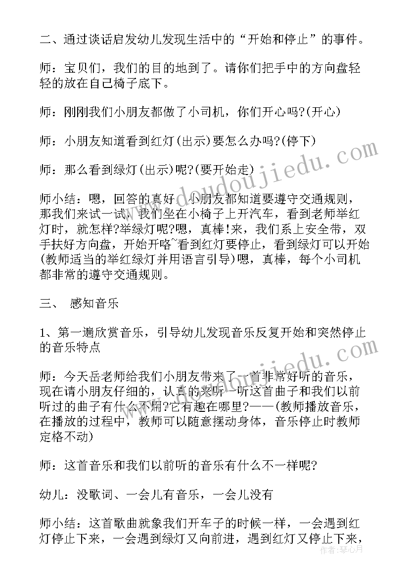 幼儿园美术室的布置 幼儿园小班美术活动方案设计方案(优秀9篇)